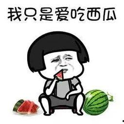 娱乐吃瓜音乐叫什么来着