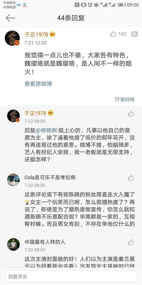 娱乐圈吃瓜网盘